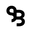 Suburbs Beauty logo